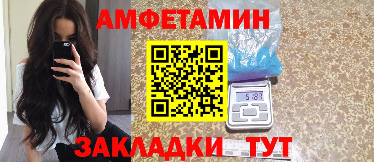 Амфетамин  АМФЕТАМИН Розовый  Вход с VPN  Бузулук 