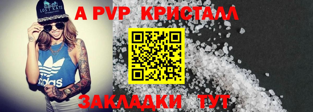Альфа ПВП  APVP СК КРИС  A-PVP Crystall  Вход с VPN  А ПВП Соль  где купить наркоту  Бузулук 