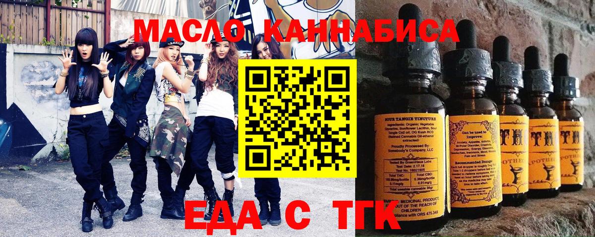 Бузулук  Печенье с ТГК конопля  Вход с VPN 