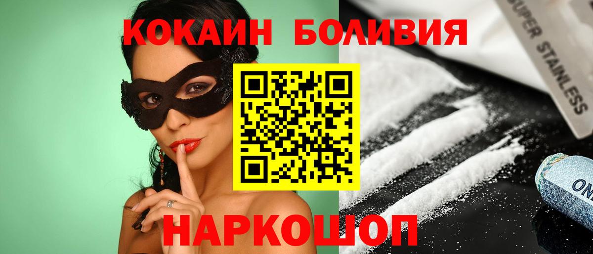 Кокаин Боливия  Кокаин 98%  Бузулук  продажа наркотиков  Вход с VPN 