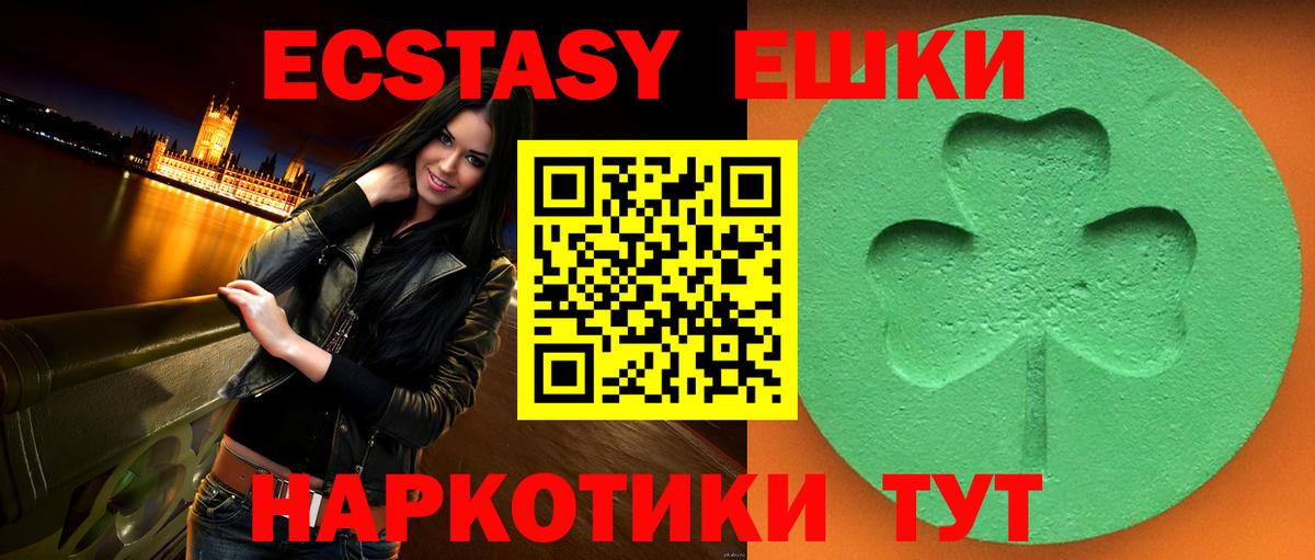 Экстази mix  Вход с VPN  ЭКСТАЗИ 250 мг  Бузулук 