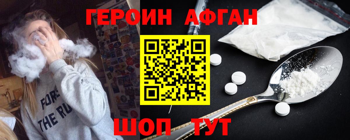 Героин VHQ  Вход с VPN  ГЕРОИН  Бузулук 