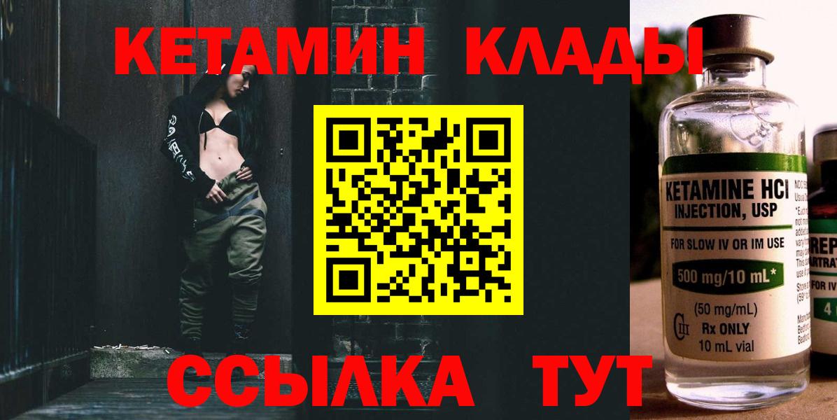 КЕТАМИН VHQ  Вход с VPN  Бузулук  КЕТАМИН VHQ 