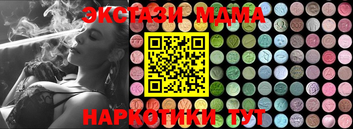 MDMA  Вход с VPN  Бузулук  МДМА кристаллы 