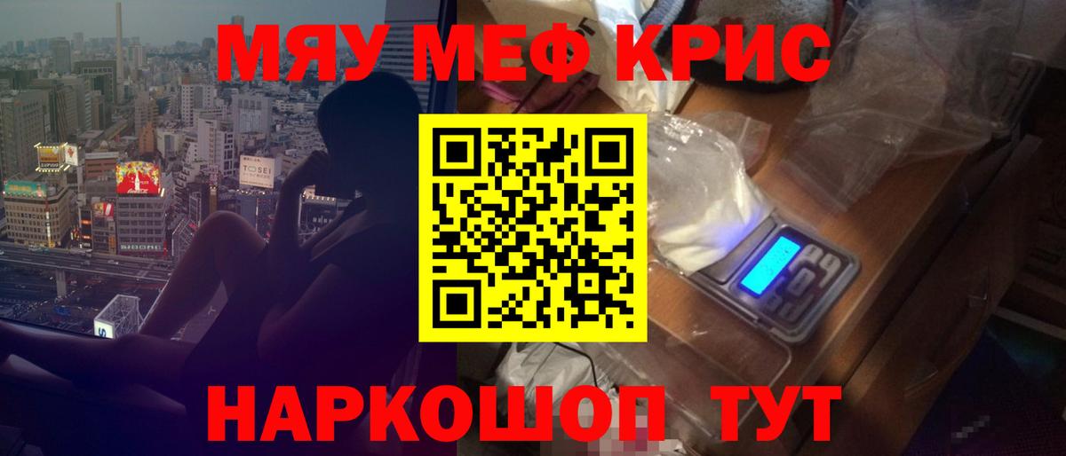 МЯУ-МЯУ  Вход с VPN  Меф мука  купить  цена  МЕГА ONION  Бузулук  МЯУ-МЯУ 4 MMC 
