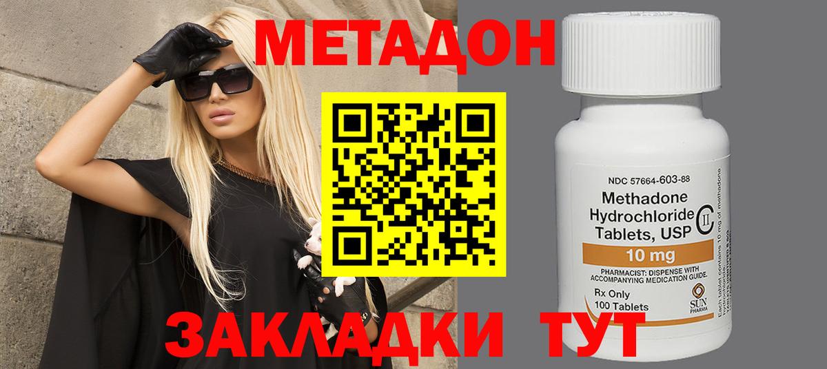 Метадон methadone  Вход с VPN  МЕТАДОН белоснежный  Бузулук 