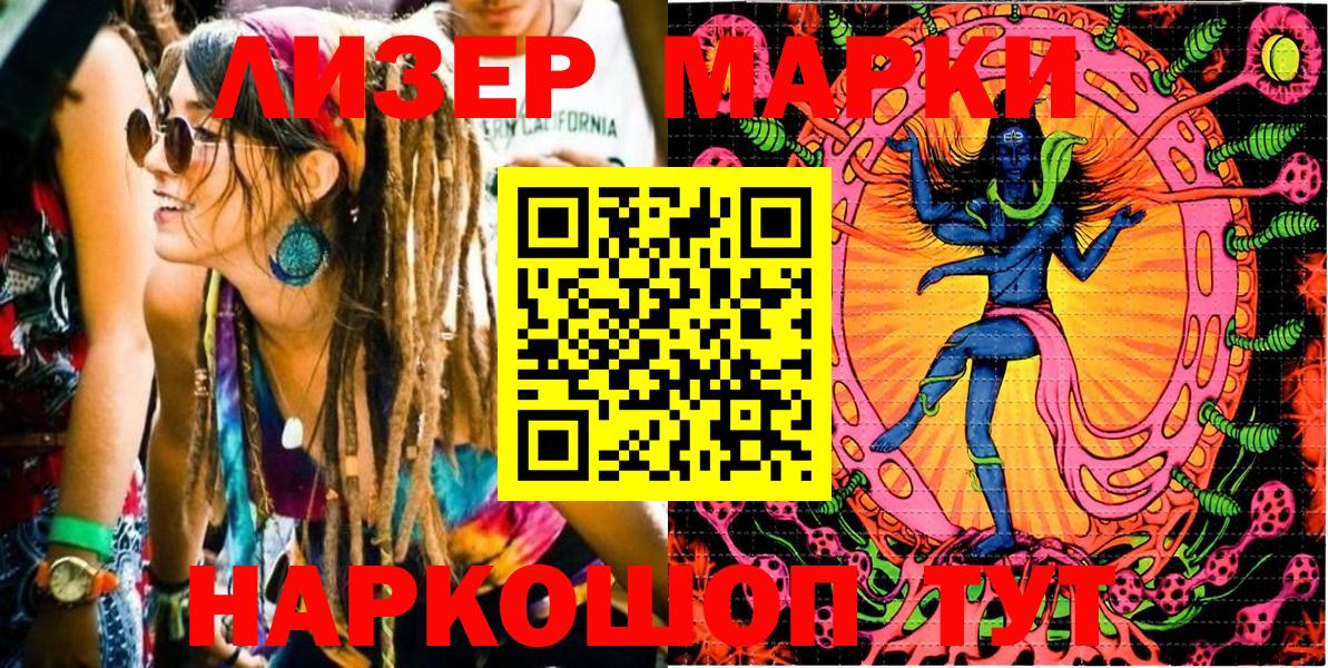 Марки N-bome 1,5мг  Вход с VPN  Марки NBOMe  Бузулук 