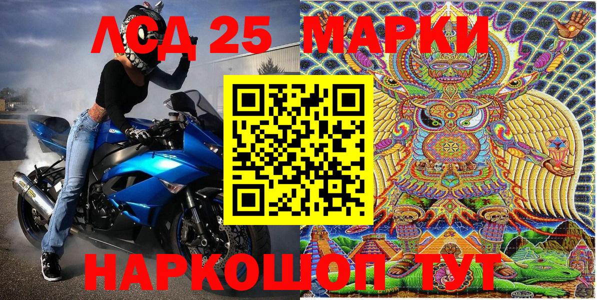 Наркотические марки 1,8мг Бузулук